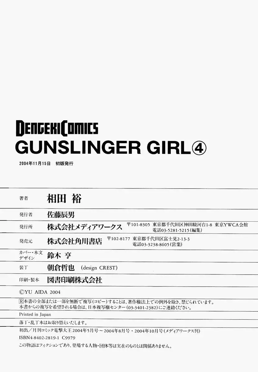 Gunslinger Girl Chapter 22 35